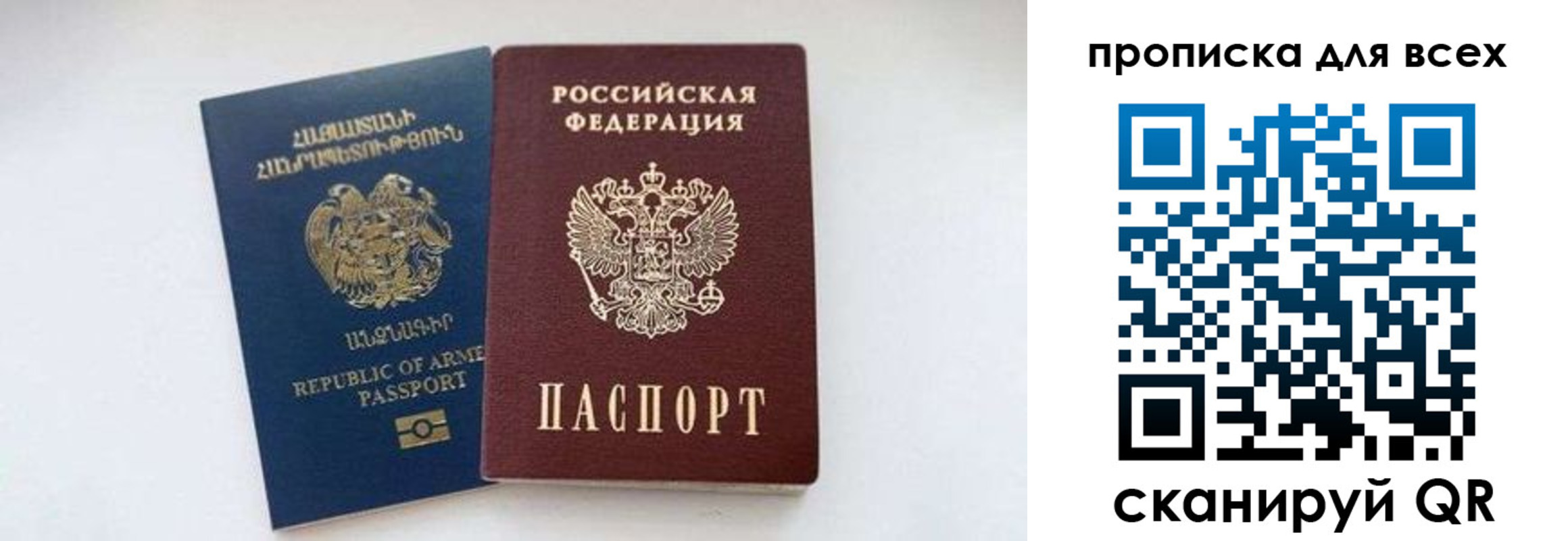 прописка штамп в Тыве
