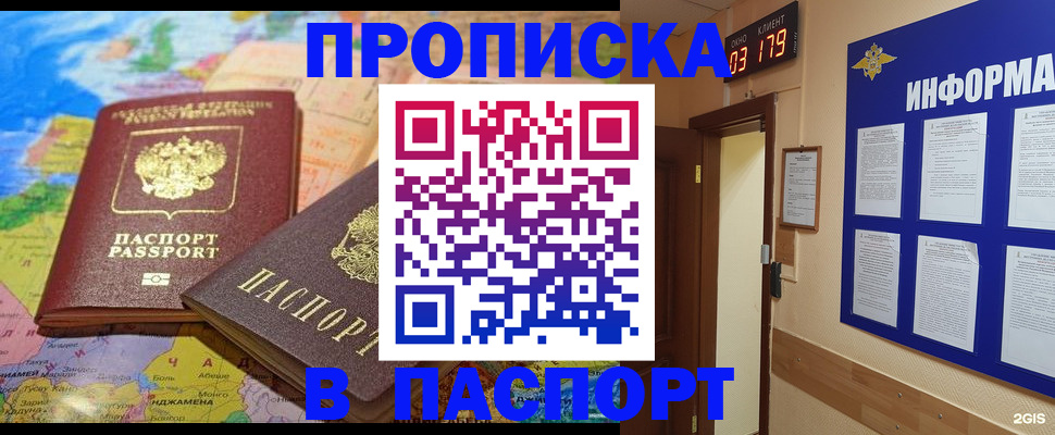 временная регистрация недорого в Тыве