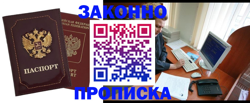 временная регистрация в Тыве