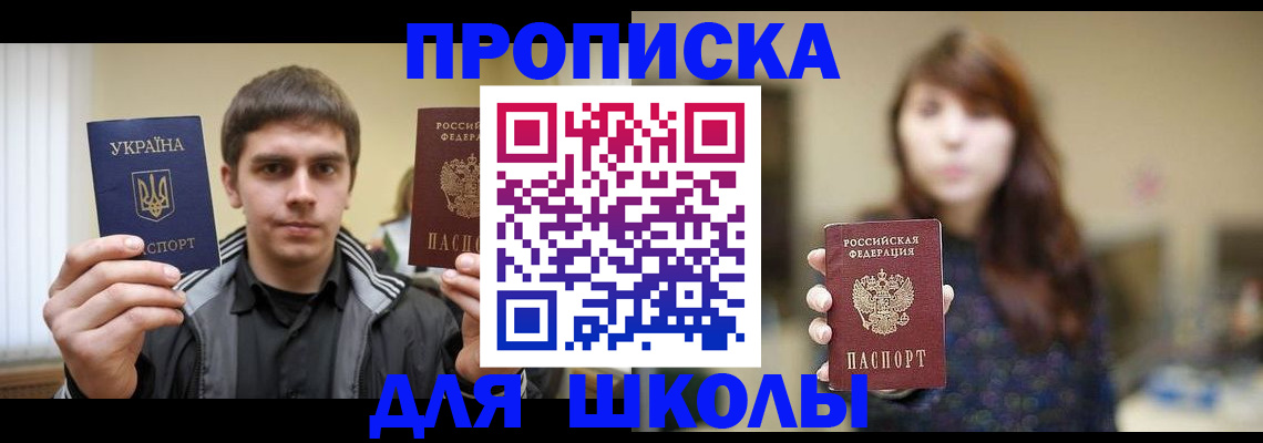 временная регистрация надежно в Тыве