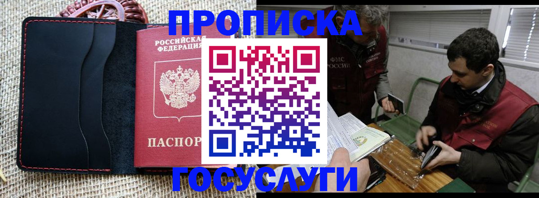 прописка для кредита в Тыве